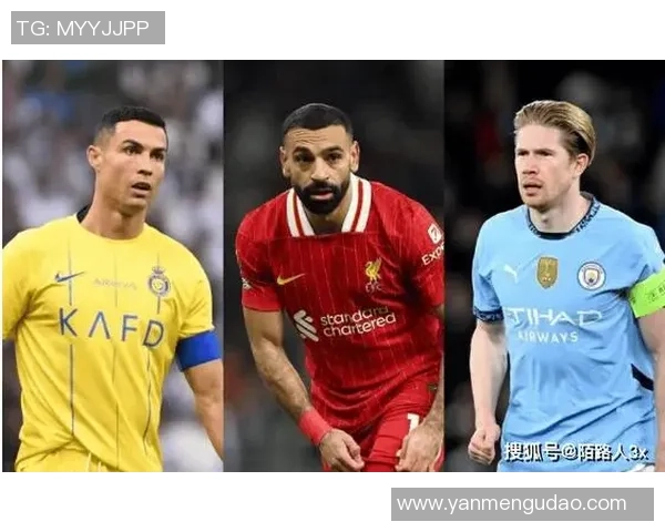 2025年度全球足球球星阵型最新排名分析与解读